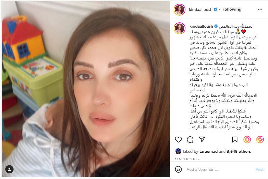 كندة علوش وعمرو يوسف يرزقان بمولودهما الثاني كريم بعد حجزه بالحضّانة